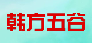 韩方五谷品牌logo