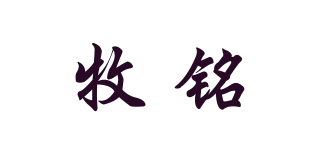 牧铭品牌logo