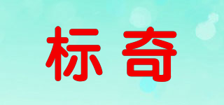 SHOE POLISH/标奇品牌logo