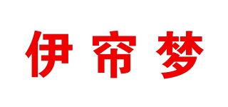 伊帘梦品牌logo