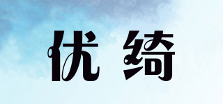 优绮品牌logo
