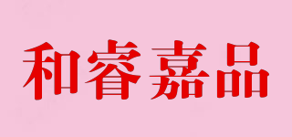 KBH/和睿嘉品品牌logo