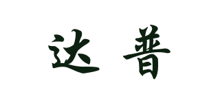 DAERPOEU/达普品牌logo