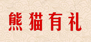 panda gifts/熊猫有礼品牌logo