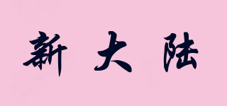 newland/新大陆品牌logo