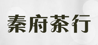 秦府茶行品牌logo