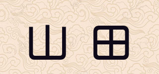 山田品牌logo