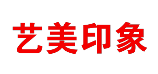 艺美印象品牌logo