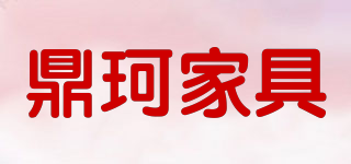 DINGKE FURNITURE/鼎珂家具品牌logo