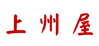JSY/上州屋品牌logo