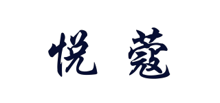 悦蔻品牌logo