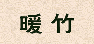 NBAMBOO/暖竹品牌logo