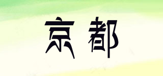 京都品牌logo