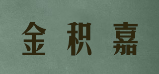 JEJA/金积嘉品牌logo