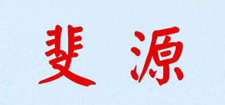 vaiwai/斐源品牌logo