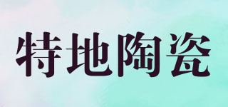 TIDIY/特地陶瓷品牌logo