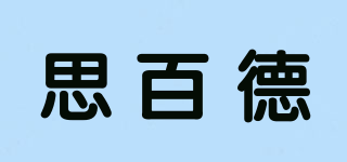 Sbaid/思百德品牌logo