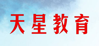TIANXING EDUCATION/天星教育品牌logo