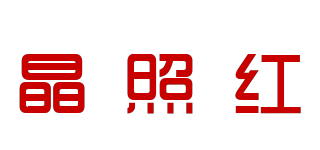 CRYSTAL SHINE RED/晶照红品牌logo