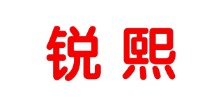 锐熙品牌logo