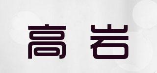 Kaonyany/高岩品牌logo