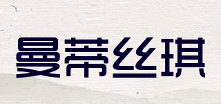 曼蒂丝琪品牌logo