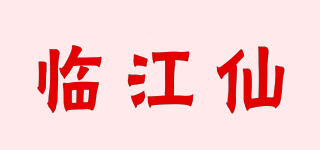 临江仙品牌logo
