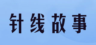 ZXGS/针线故事品牌logo