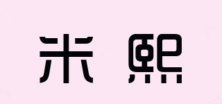 MIXI/米熙品牌logo