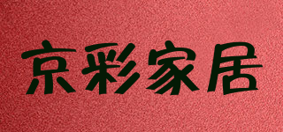 KINGCO/京彩家居品牌logo