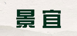 景宜品牌logo