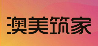 ournar/澳美筑家品牌logo