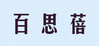 BESBLEE/百思蓓品牌logo