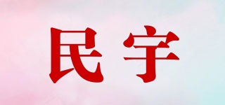 民宇品牌logo