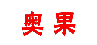 奥果品牌logo