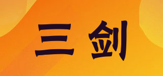 Three －Sword/三剑品牌logo