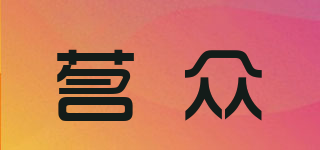 茗众品牌logo