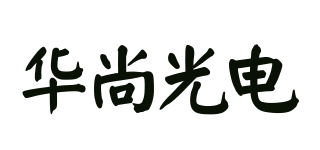 FS/华尚光电品牌logo