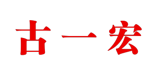 TEACU/古一宏品牌logo