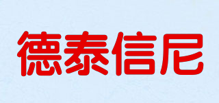 Datasonic/德泰信尼品牌logo