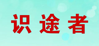 VETERAN/识途者品牌logo