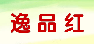 逸品红品牌logo