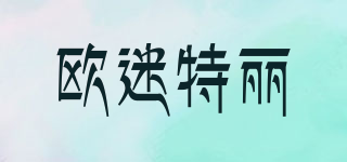 OOMTLI/欧迷特丽品牌logo
