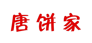 唐饼家品牌logo