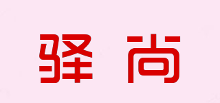 EASANG/驿尚品牌logo