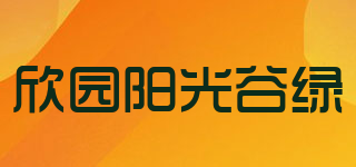Ferme sunshine/欣园阳光谷绿品牌logo