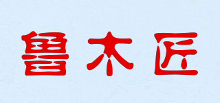 Lumujiang Lighting/鲁木匠品牌logo