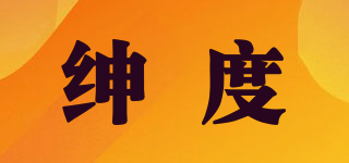 Semdu/绅度品牌logo