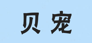 PETNA/贝宠品牌logo