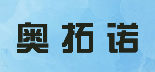 Aotuon/奥拓诺品牌logo